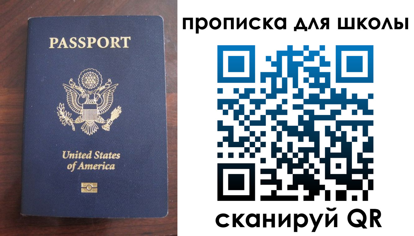 временная регистрация недорого в Копейске