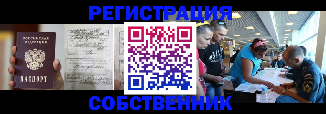 прописка поиск в Копейске