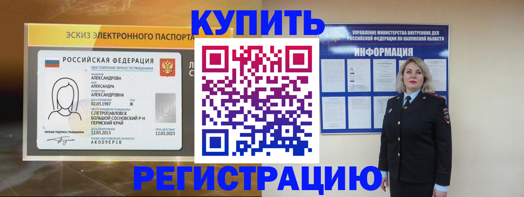 миграционный учет в Копейске