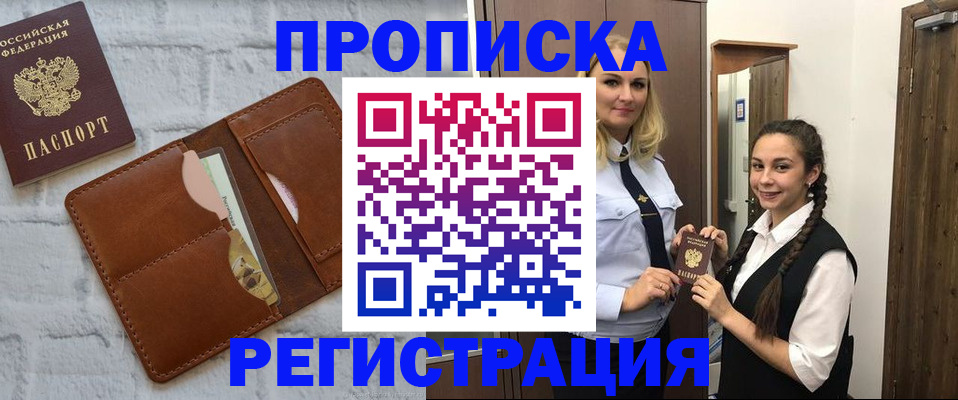 прописка для военкомата в Копейске