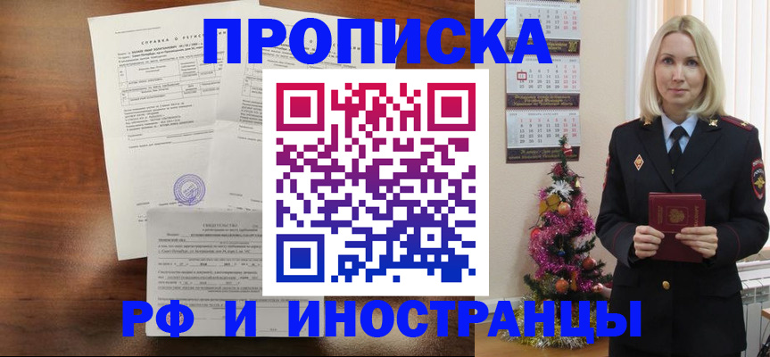 временная регистрация адрес в Копейске