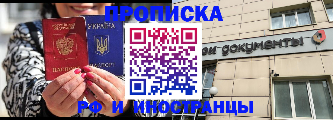 прописка для военкомата в Копейске