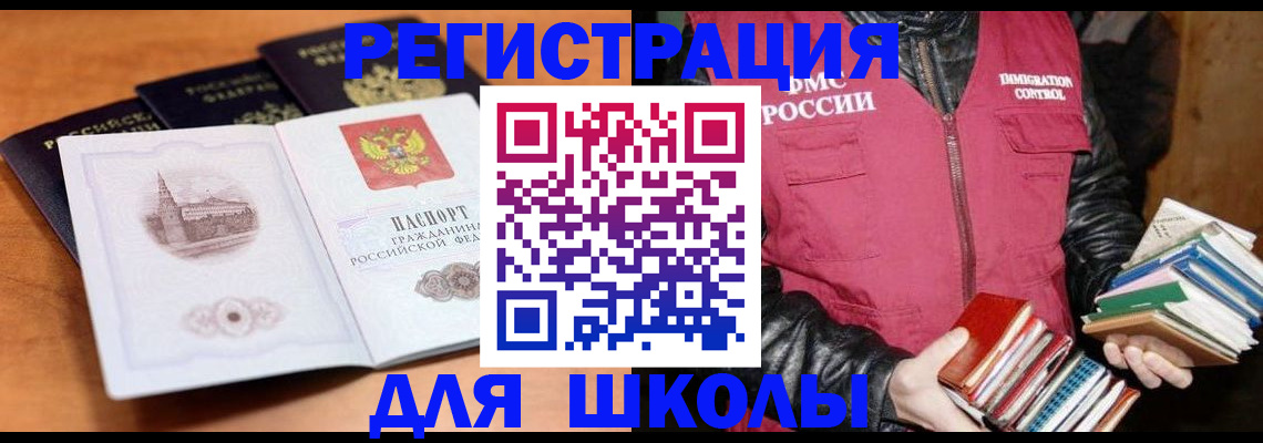 временная регистрация купить в Копейске